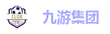 九游会J9.COM